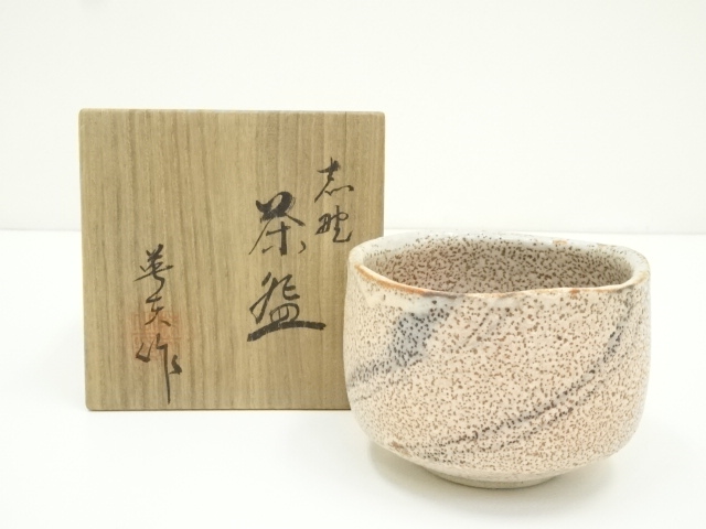 茶道具　絵志野　片口茶碗　裏千家十二代又妙斎極め箱　V　R7092 道具 ] - 道具 奥村英夫造 志野茶碗 （共箱） | ネットショップ圭